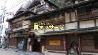 PARATHD-3637 【ネトラレ】妻が旅館でマッサージ師に寝取られた～嫌がりながらも敏感に反応する妻の