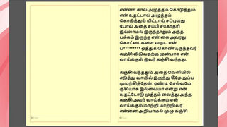 Kanmani's Birthday Gift - Part 2 - A Tamil Audio Sex Story