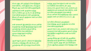 Kanmani's Birthday Gift - Part 5 - A Tamil Audio Sex Story
