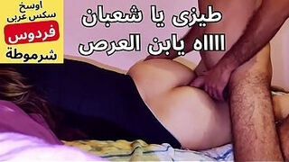 arab egypt bbw فردوس اربعينية بتتناك فى طيزها اول مرة من عنتيل صعيدى زبه كبير بتصرخ سكس عربي مصرى