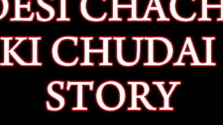 Desi Chachi ki Chudai in Hindi Kahani